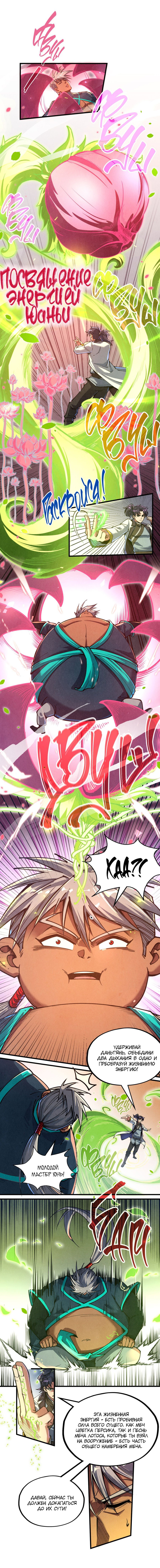 Read Сильнейший во все времена RU Manga Online