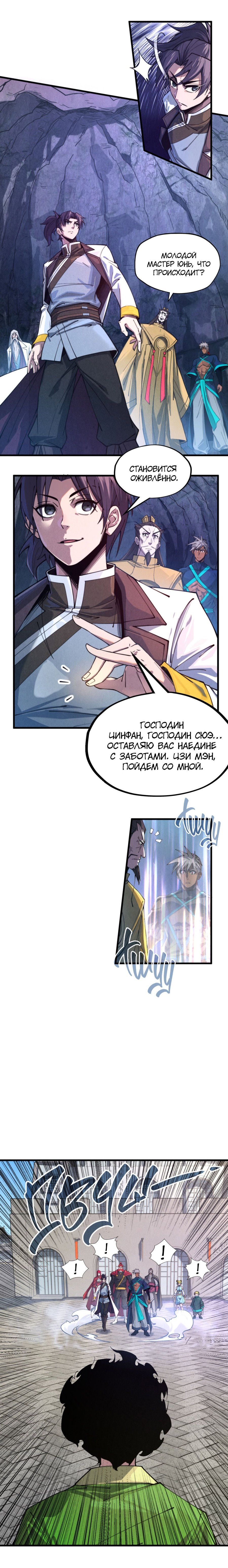 Read Сильнейший во все времена RU Manga Online