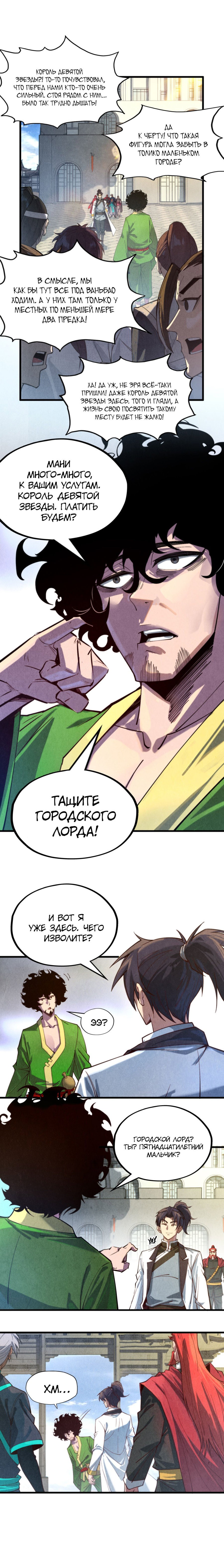 Read Сильнейший во все времена RU Manga Online