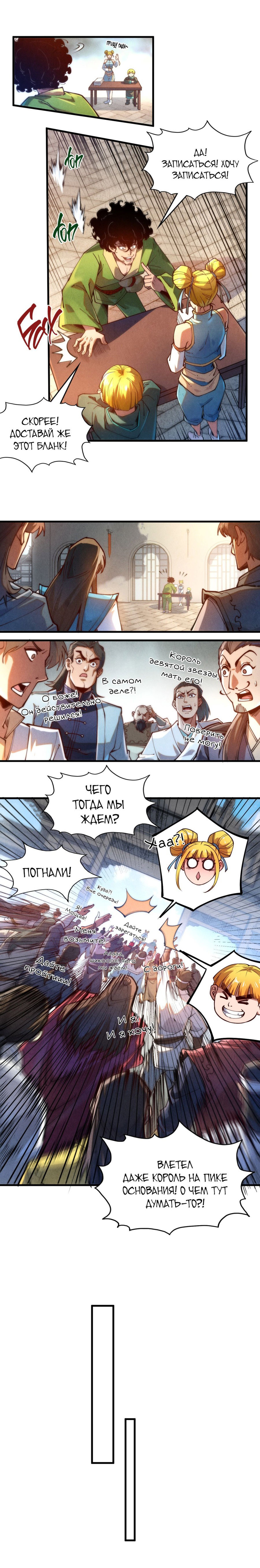 Read Сильнейший во все времена RU Manga Online