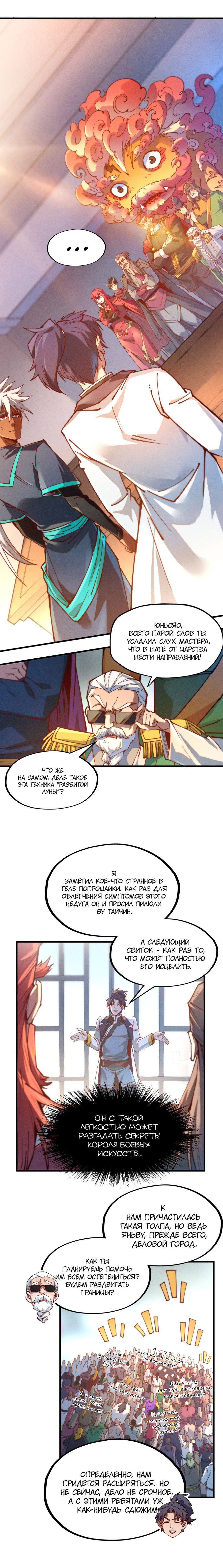 Read Сильнейший во все времена RU Manga Online