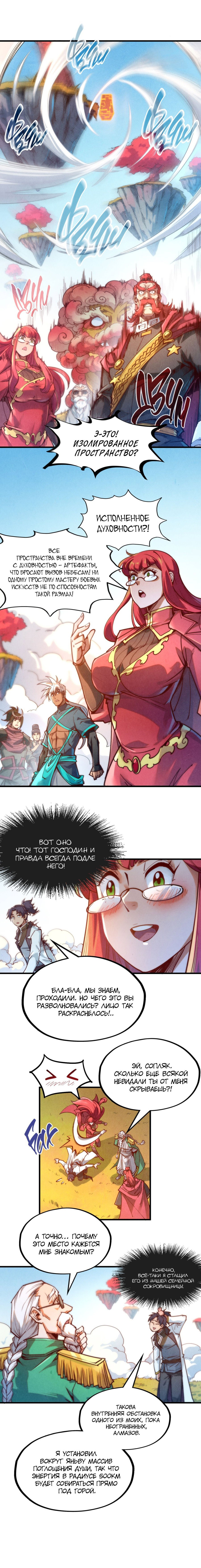 Read Сильнейший во все времена RU Manga Online
