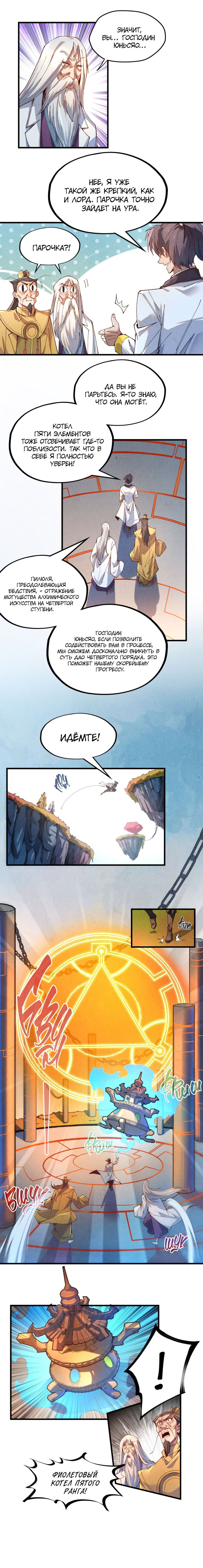 Read Сильнейший во все времена RU Manga Online