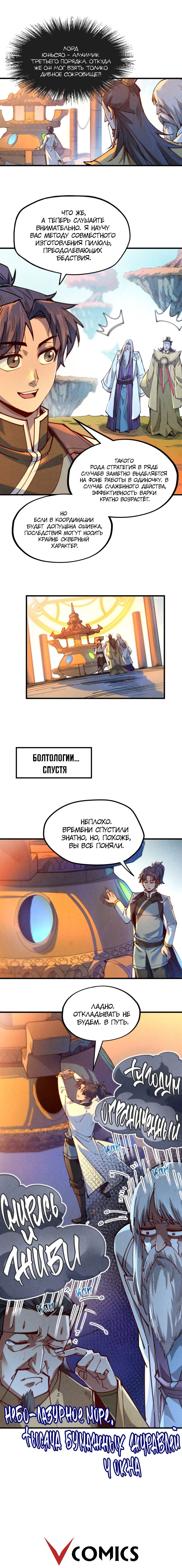 Read Сильнейший во все времена RU Manga Online