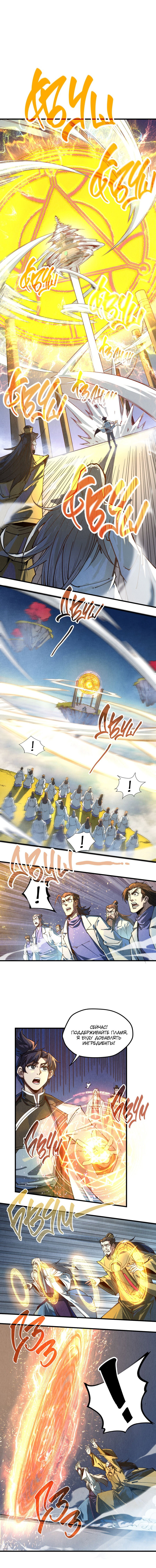 Read Сильнейший во все времена RU Manga Online