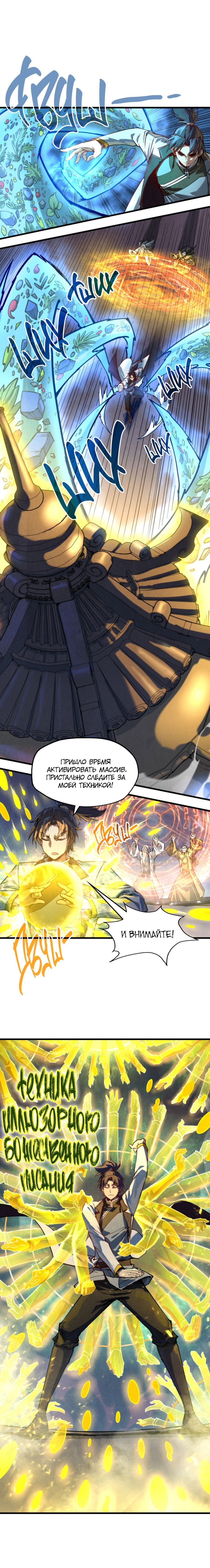 Read Сильнейший во все времена RU Manga Online