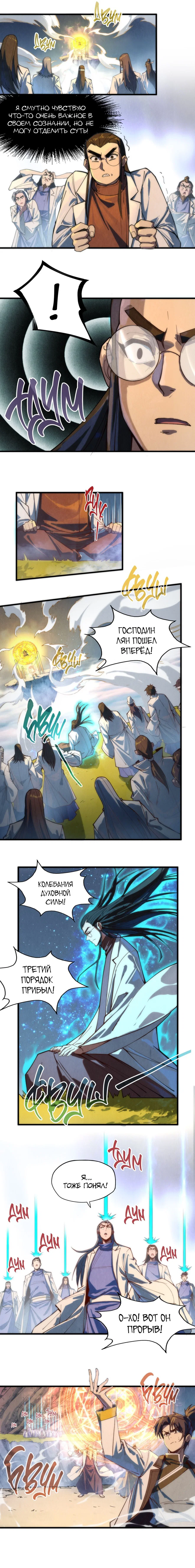 Read Сильнейший во все времена RU Manga Online