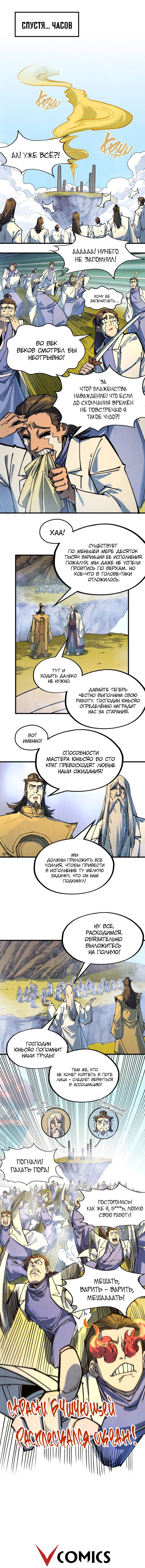 Read Сильнейший во все времена RU Manga Online