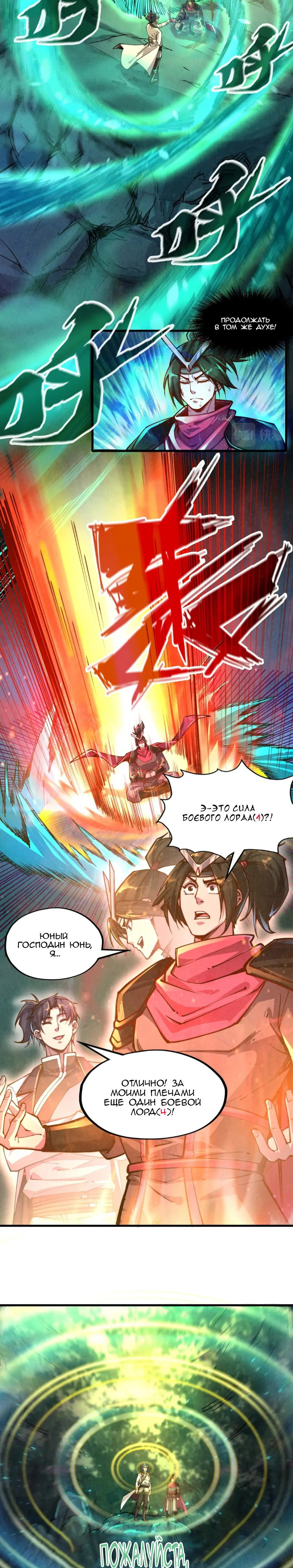 Read Сильнейший во все времена RU Manga Online
