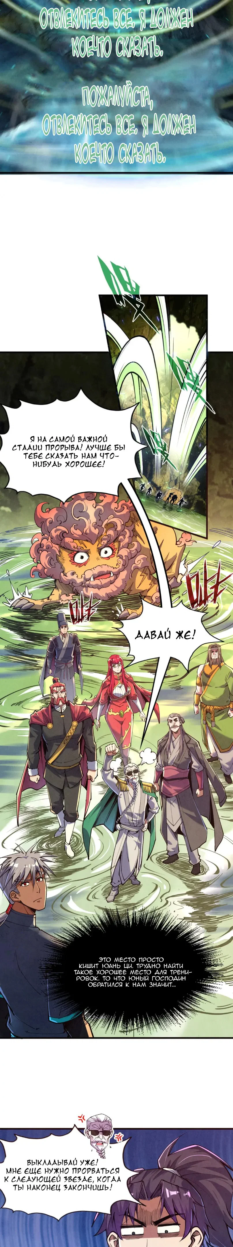 Read Сильнейший во все времена RU Manga Online