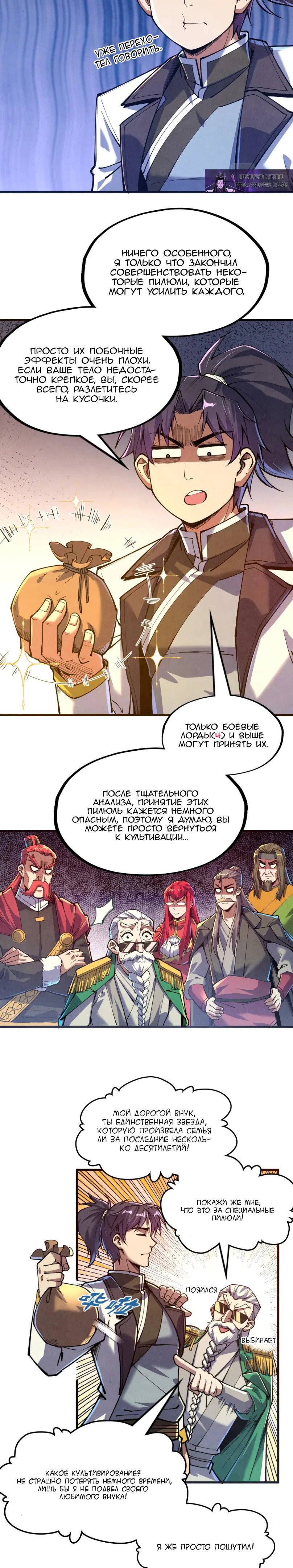 Read Сильнейший во все времена RU Manga Online