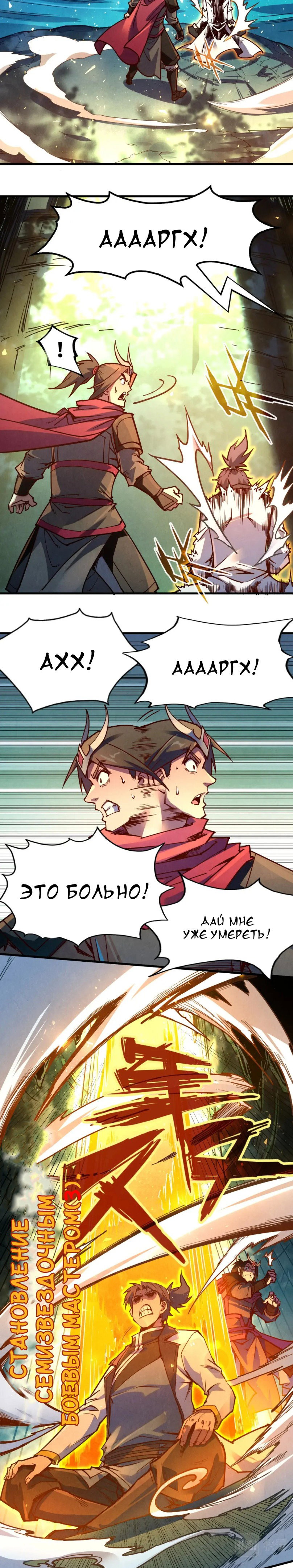 Read Сильнейший во все времена RU Manga Online