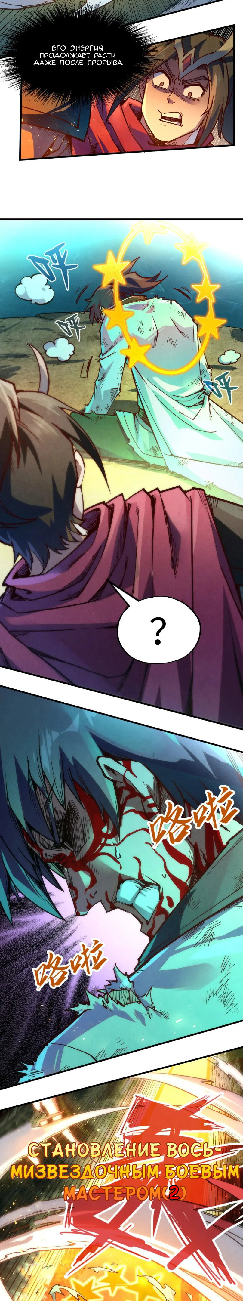 Read Сильнейший во все времена RU Manga Online