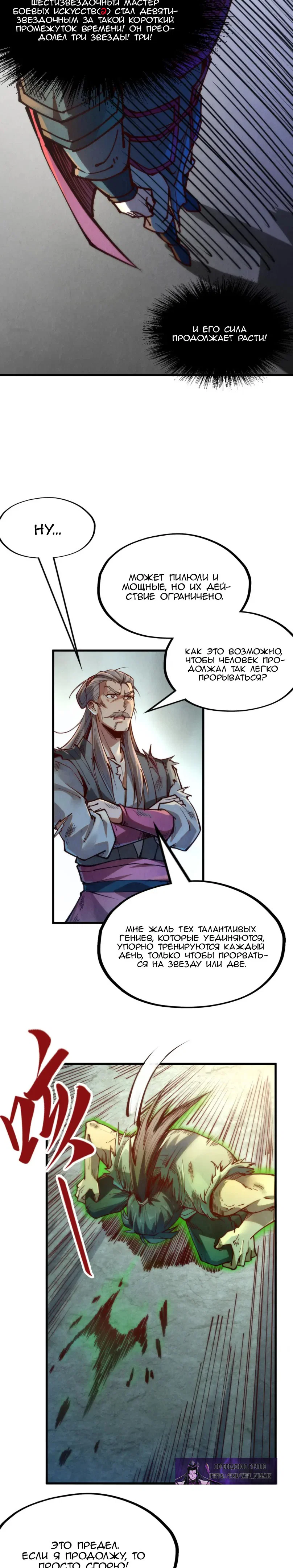 Read Сильнейший во все времена RU Manga Online
