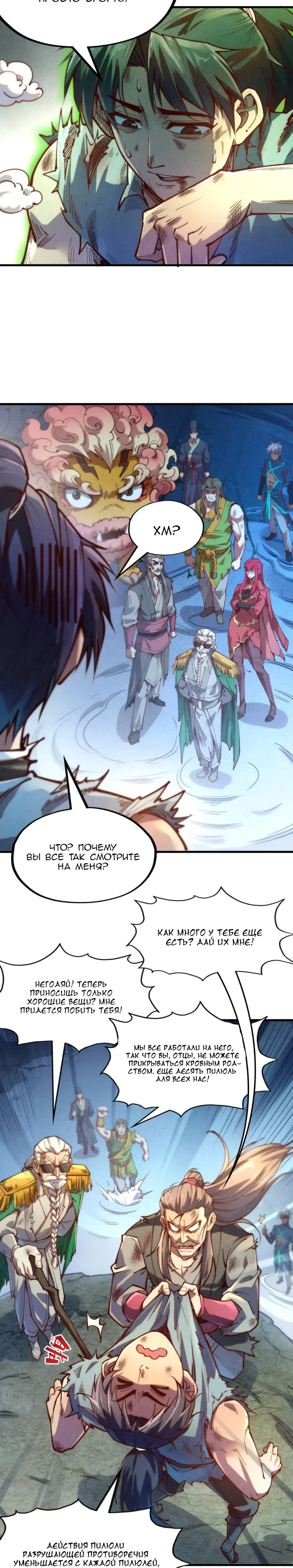 Read Сильнейший во все времена RU Manga Online