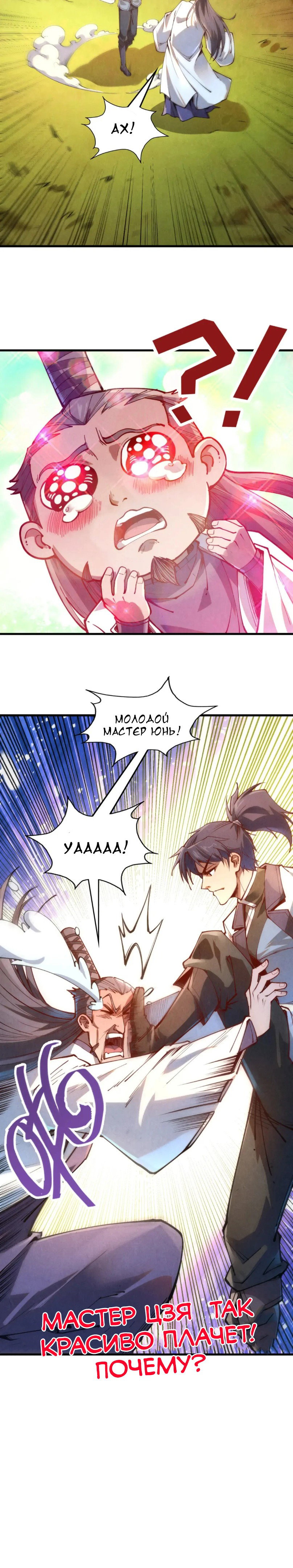 Read Сильнейший во все времена RU Manga Online