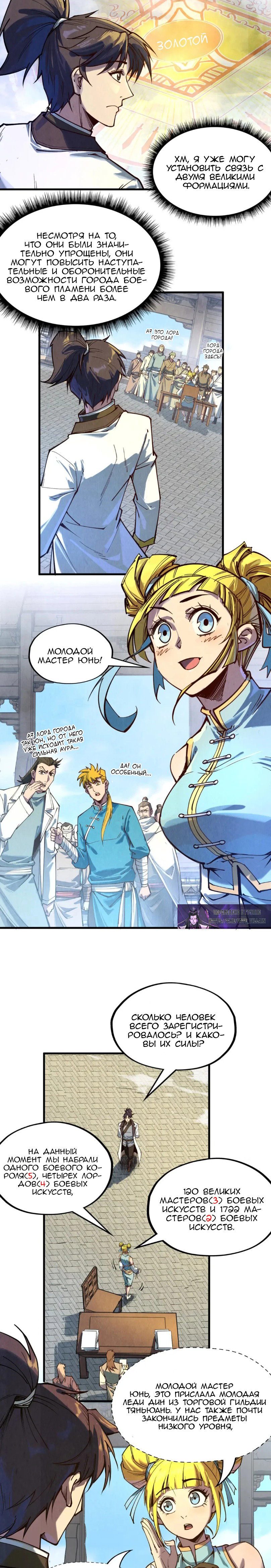 Read Сильнейший во все времена RU Manga Online
