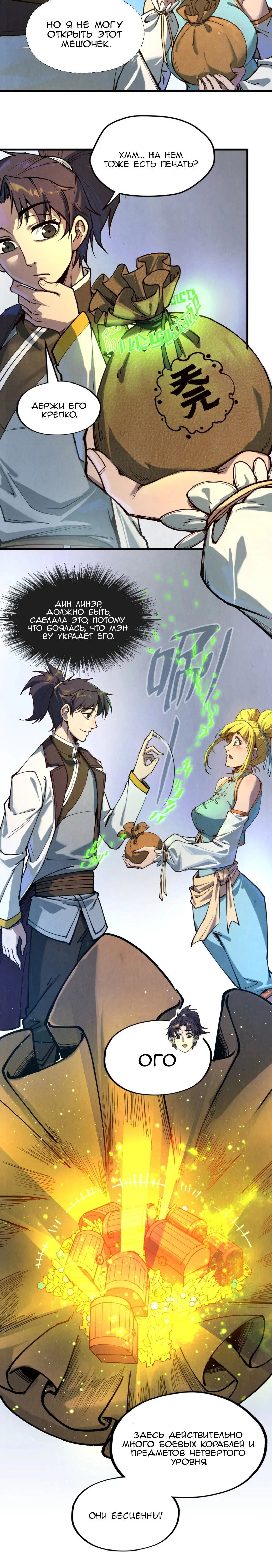 Read Сильнейший во все времена RU Manga Online