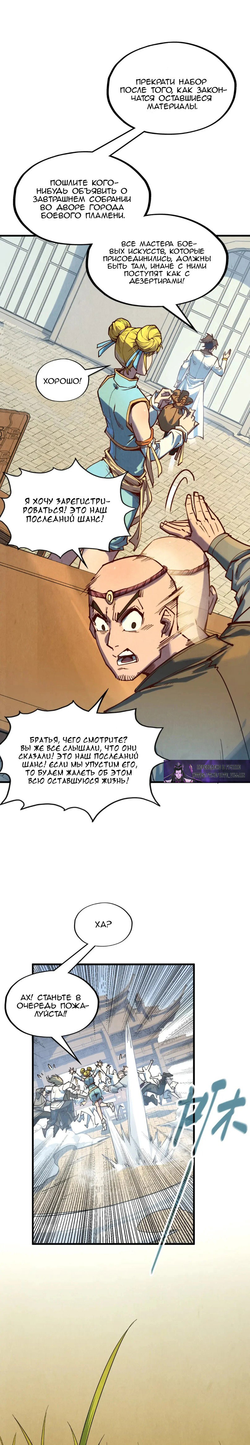 Read Сильнейший во все времена RU Manga Online