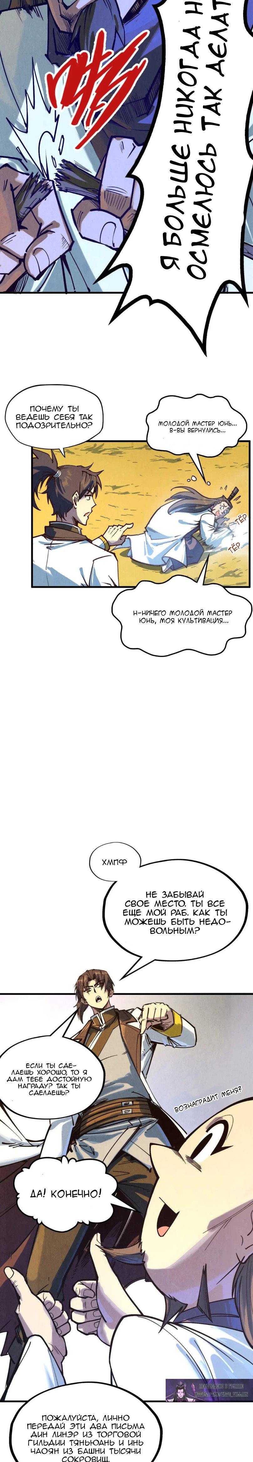 Read Сильнейший во все времена RU Manga Online