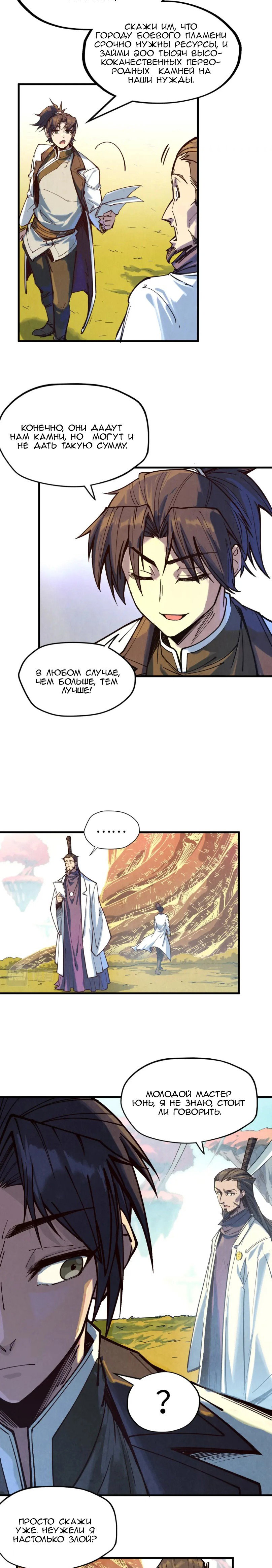 Read Сильнейший во все времена RU Manga Online