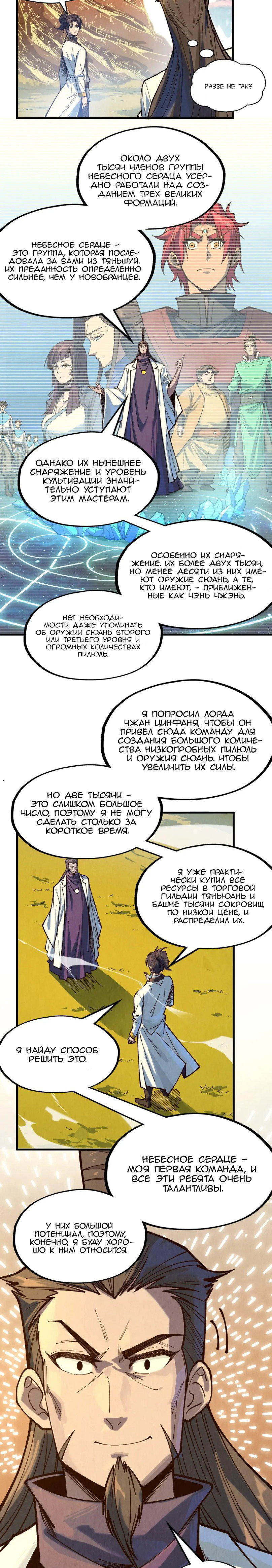 Read Сильнейший во все времена RU Manga Online