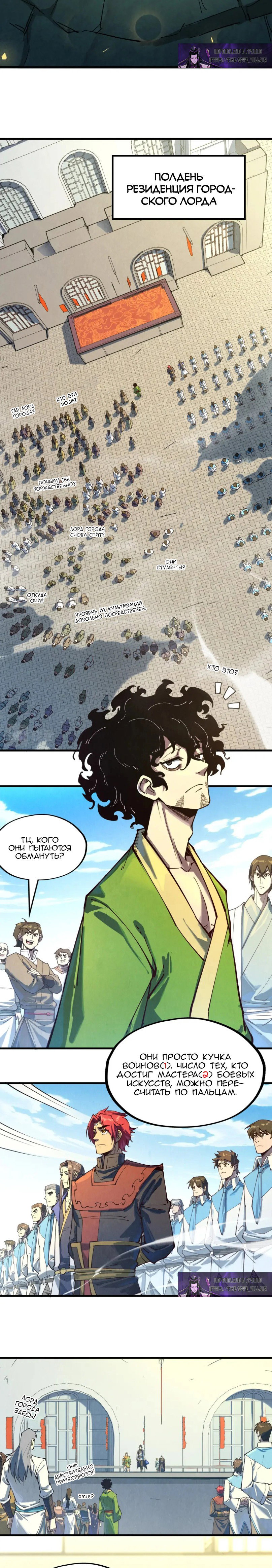 Read Сильнейший во все времена RU Manga Online