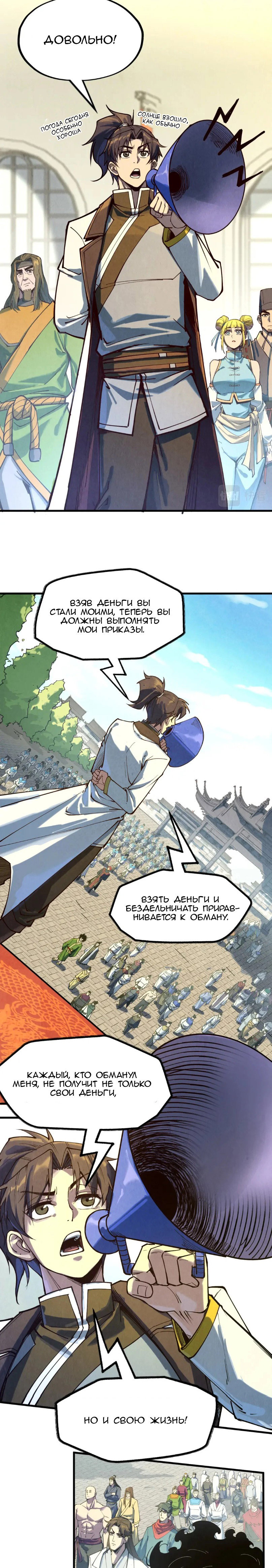 Read Сильнейший во все времена RU Manga Online