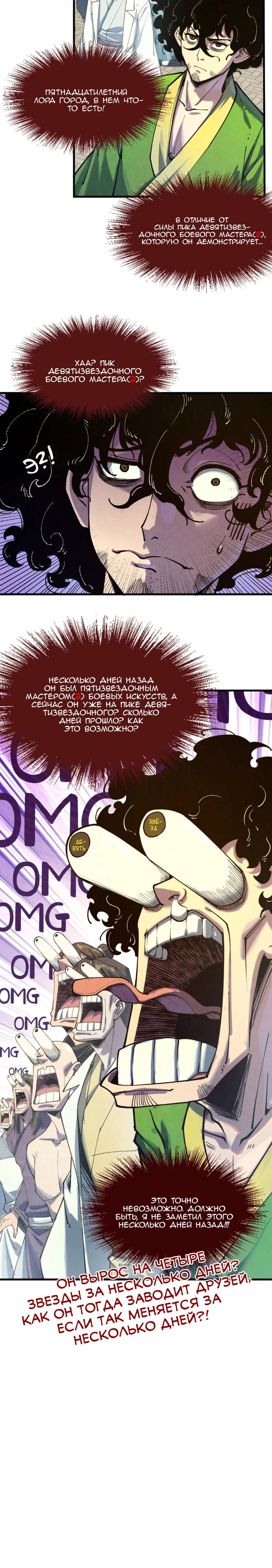 Read Сильнейший во все времена RU Manga Online
