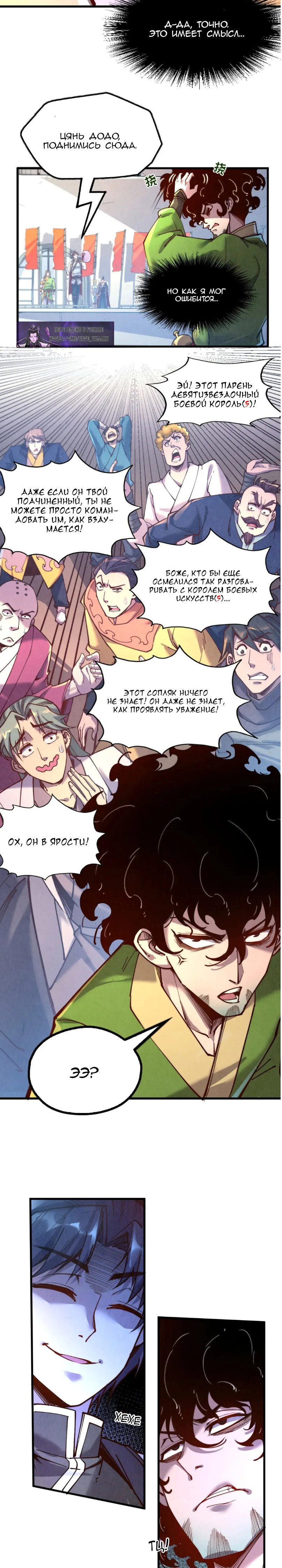 Read Сильнейший во все времена RU Manga Online