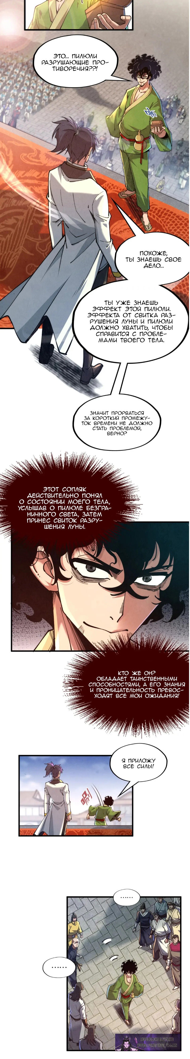 Read Сильнейший во все времена RU Manga Online