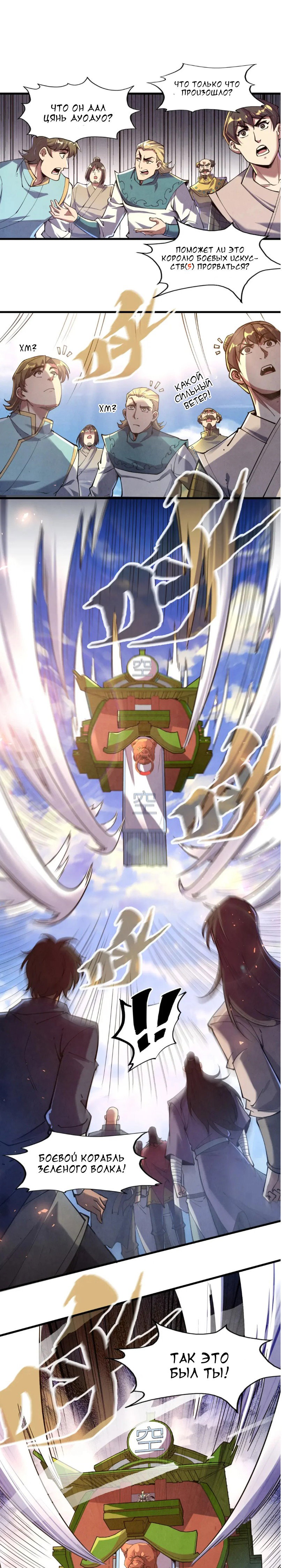 Read Сильнейший во все времена RU Manga Online