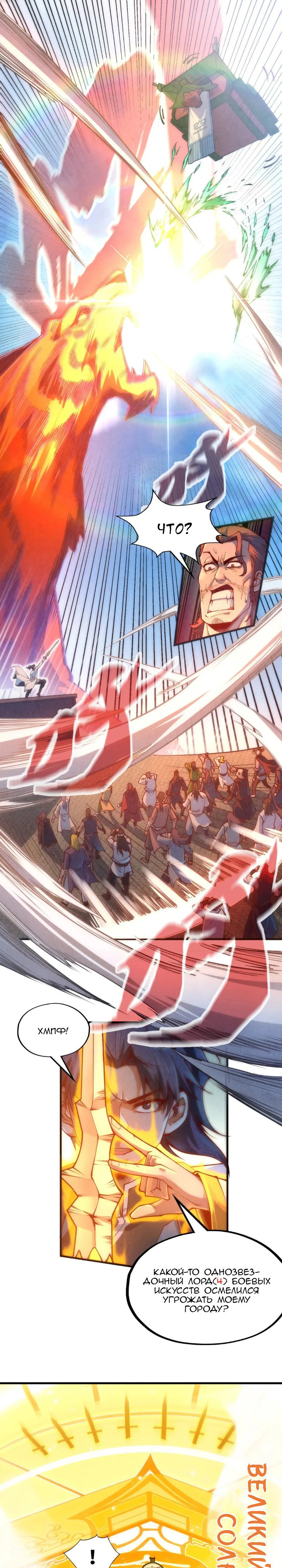 Read Сильнейший во все времена RU Manga Online