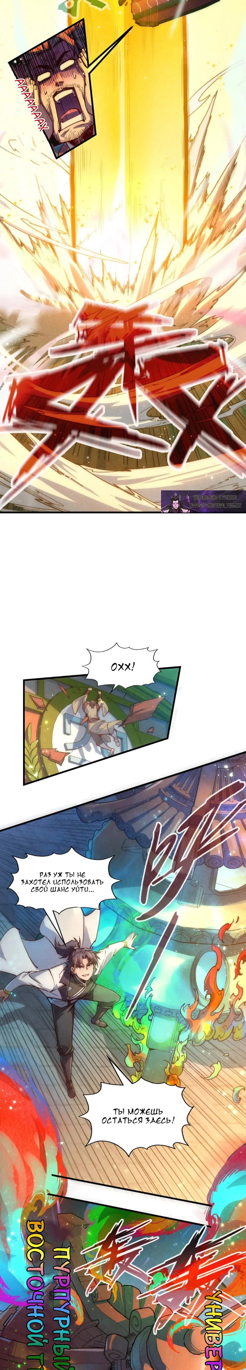 Read Сильнейший во все времена RU Manga Online