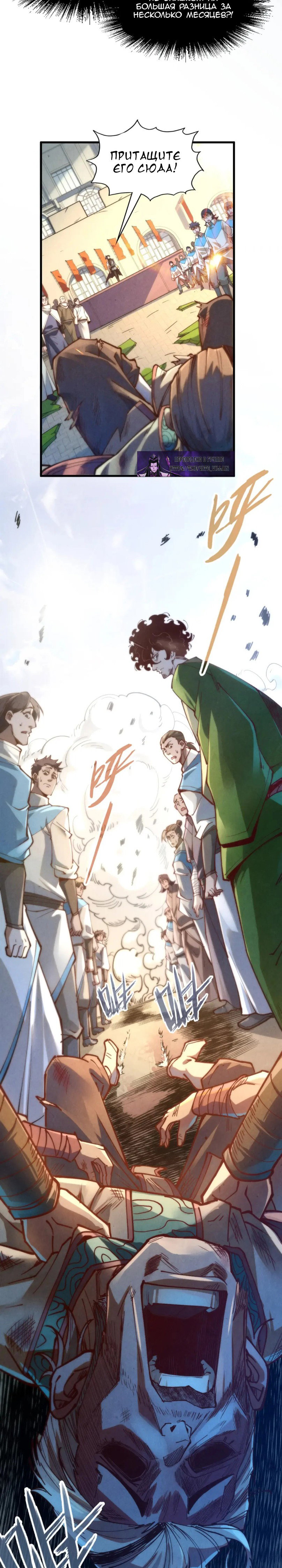 Read Сильнейший во все времена RU Manga Online