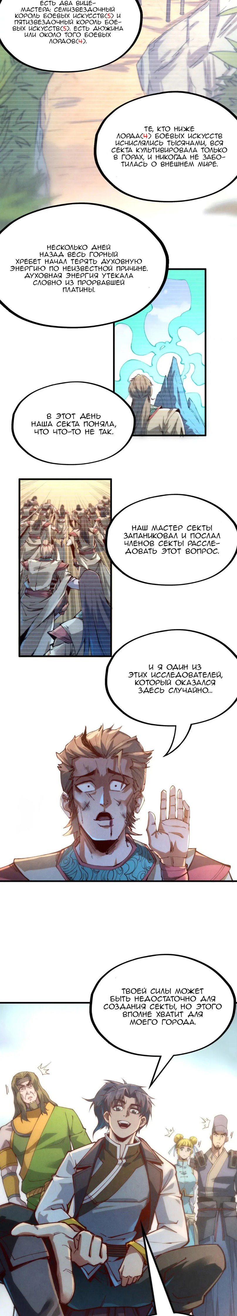 Read Сильнейший во все времена RU Manga Online