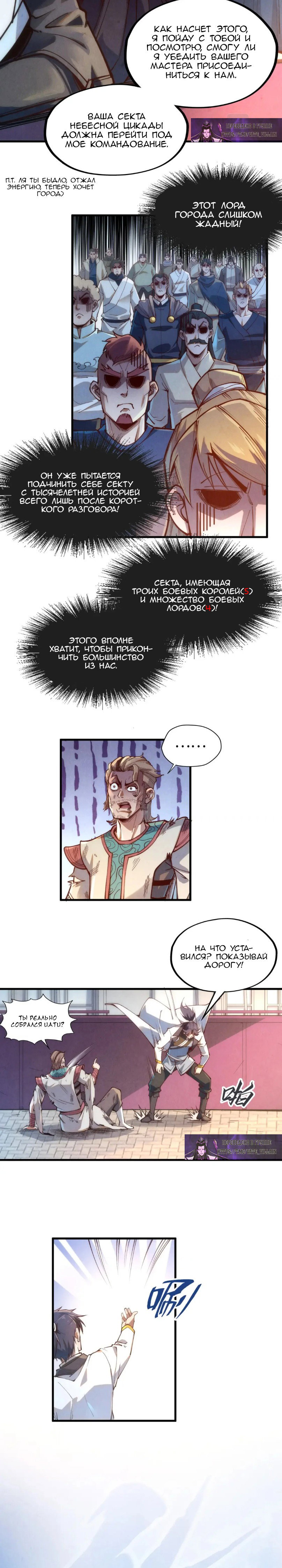 Read Сильнейший во все времена RU Manga Online