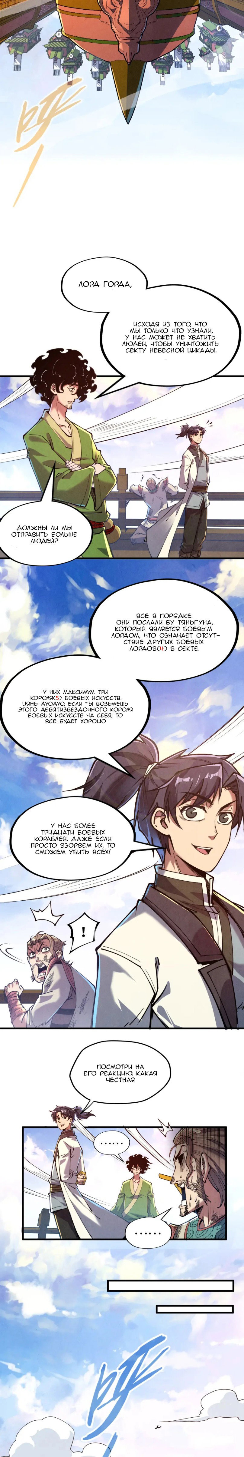 Read Сильнейший во все времена RU Manga Online