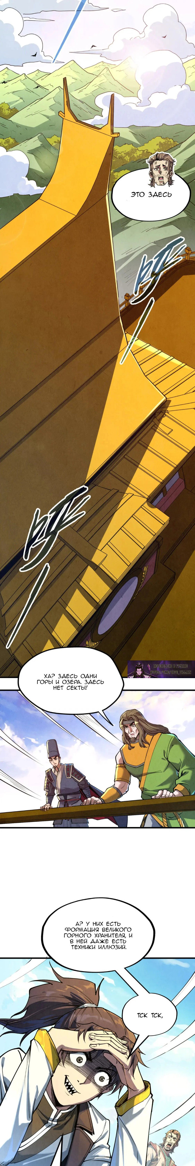 Read Сильнейший во все времена RU Manga Online