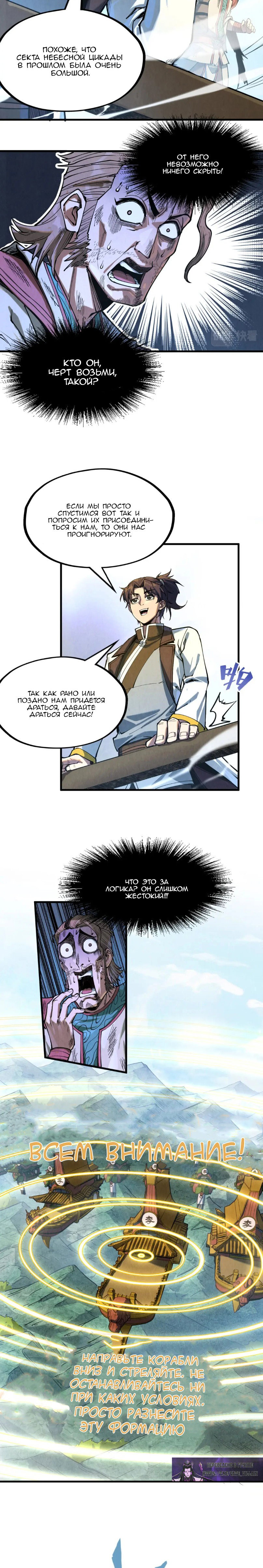 Read Сильнейший во все времена RU Manga Online