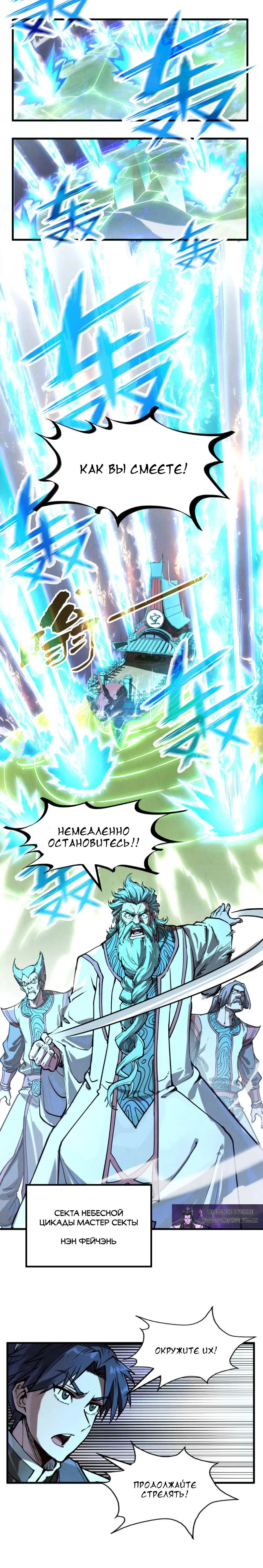 Read Сильнейший во все времена RU Manga Online