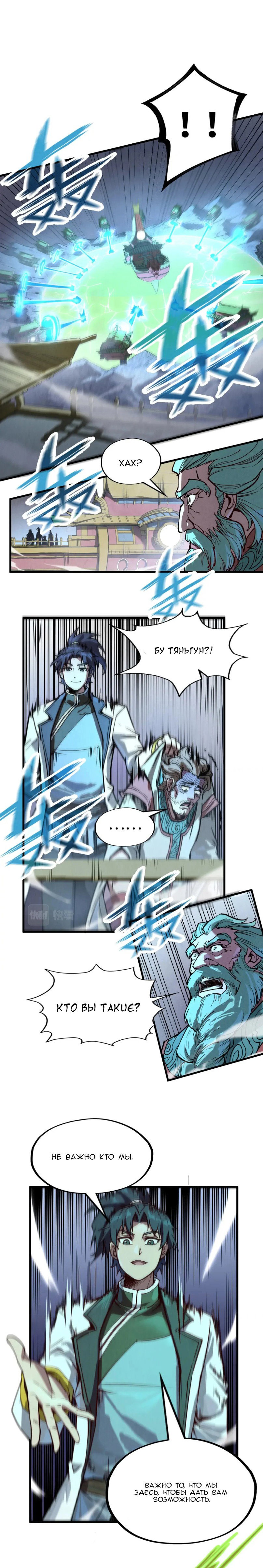 Read Сильнейший во все времена RU Manga Online
