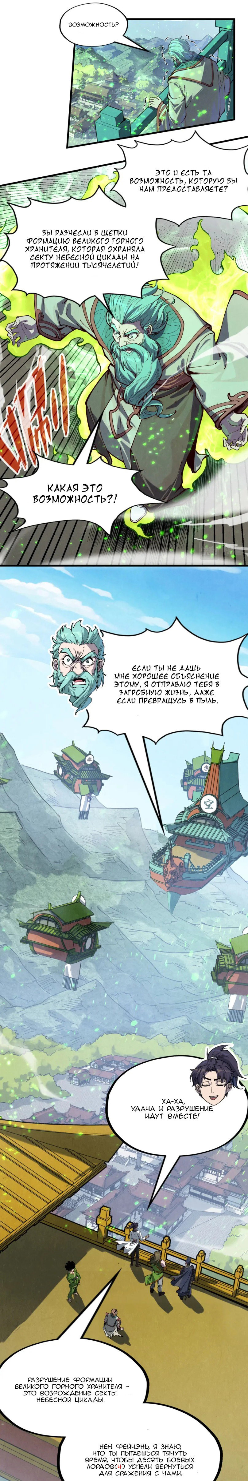Read Сильнейший во все времена RU Manga Online