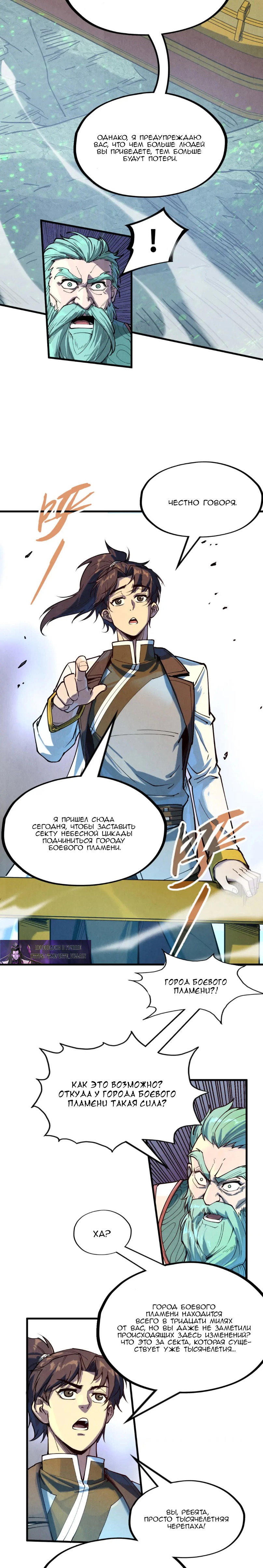 Read Сильнейший во все времена RU Manga Online