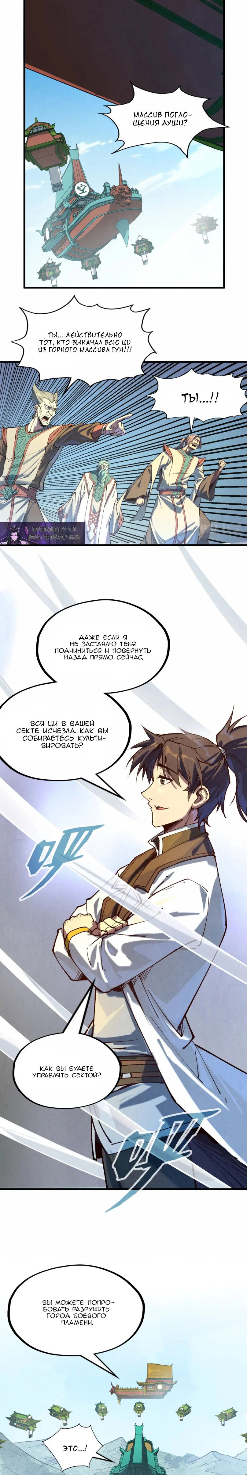 Read Сильнейший во все времена RU Manga Online