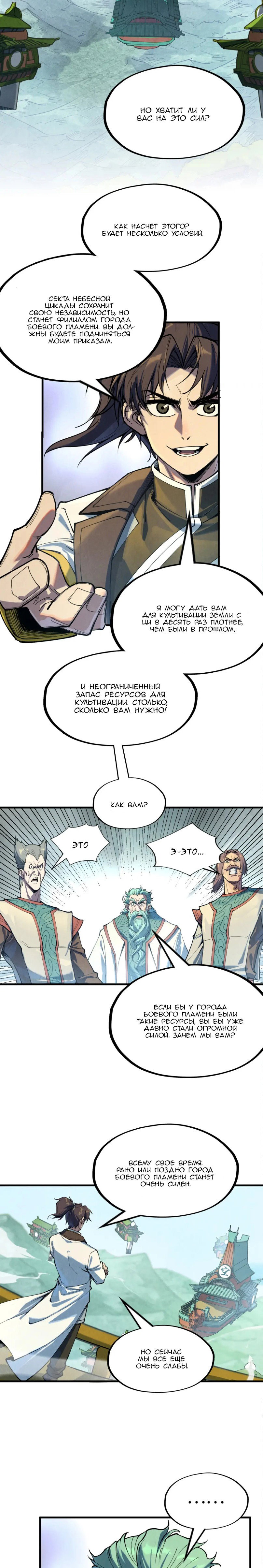 Read Сильнейший во все времена RU Manga Online