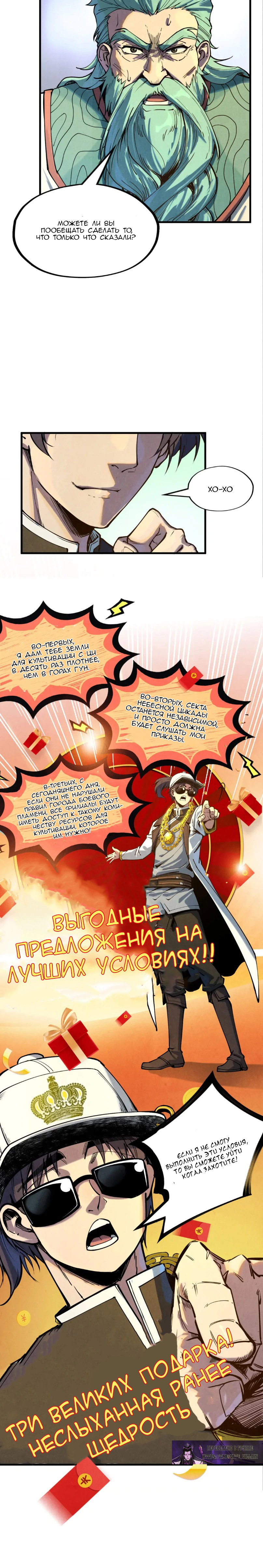 Read Сильнейший во все времена RU Manga Online