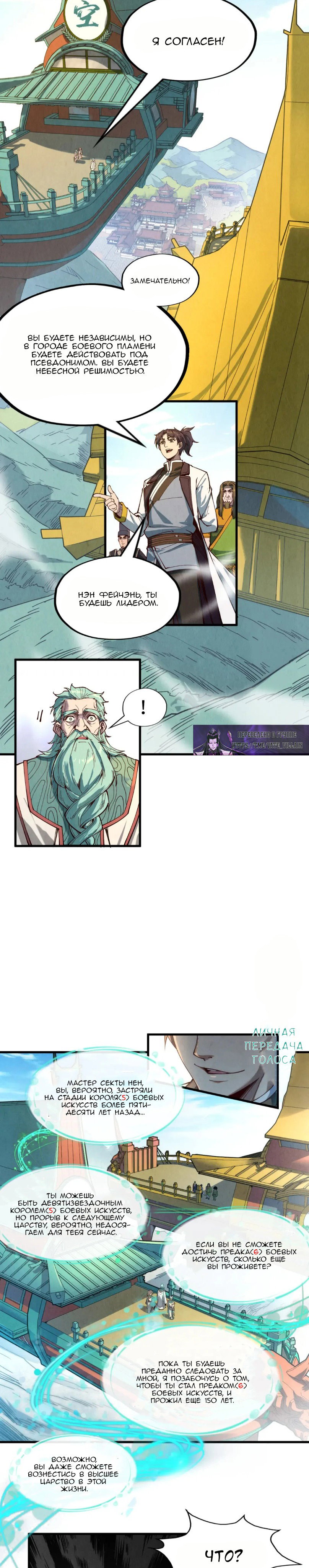 Read Сильнейший во все времена RU Manga Online
