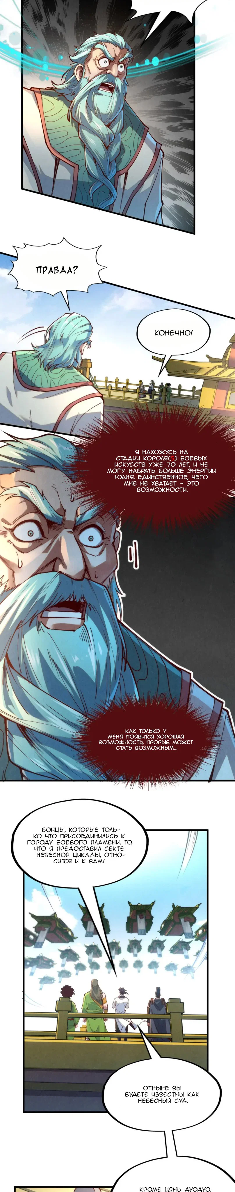 Read Сильнейший во все времена RU Manga Online