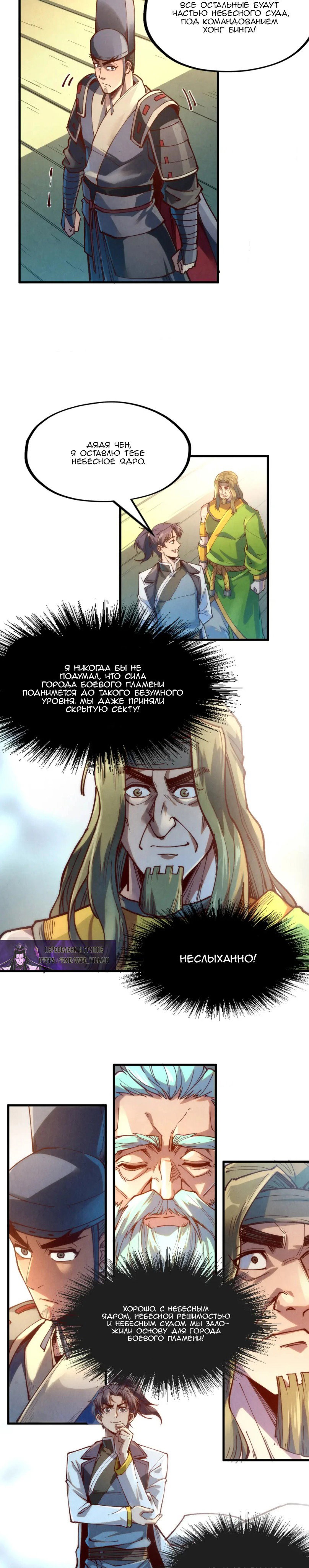 Read Сильнейший во все времена RU Manga Online